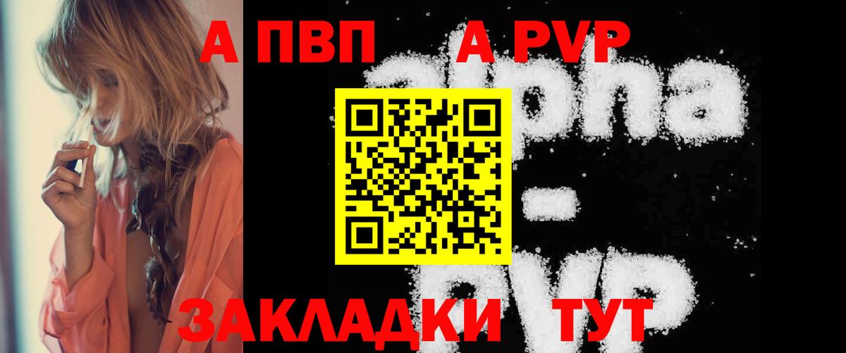 цена   Вход с VPN  A PVP Соль  Сергиев Посад  Alpha-PVP СК КРИС  APVP СК 