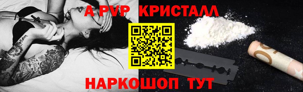 A PVP Соль Сергиев Посад
