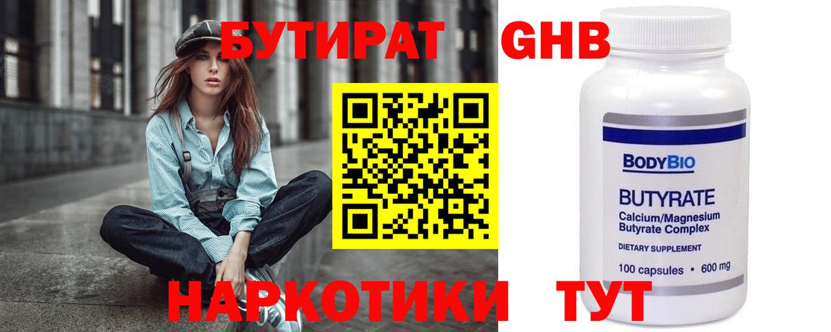 Сергиев Посад  БУТИРАТ вода  Вход с VPN 