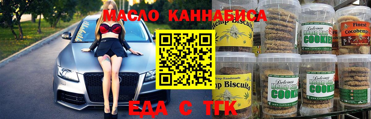 Сергиев Посад  Cannafood марихуана  Вход с VPN 