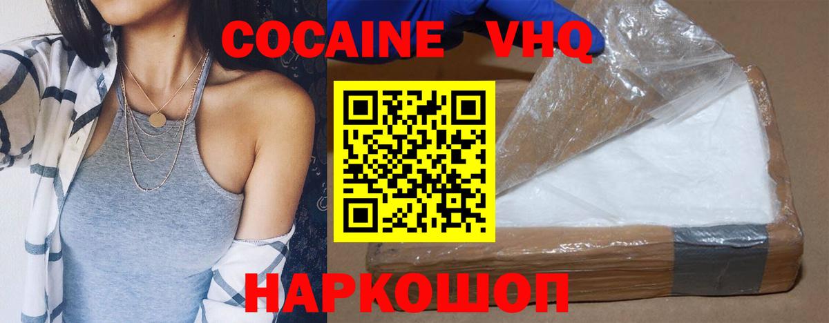 Сергиев Посад  COCAIN VHQ  КОКАИН Перу  Вход с VPN 