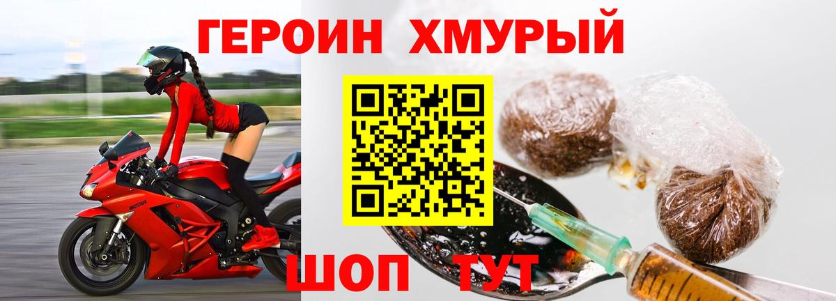 Сергиев Посад  Героин Heroin  ГЕРОИН  Вход с VPN 