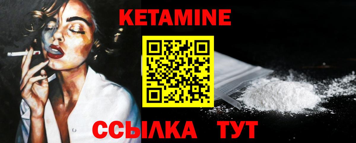 Сергиев Посад  Кетамин VHQ  Вход с VPN 