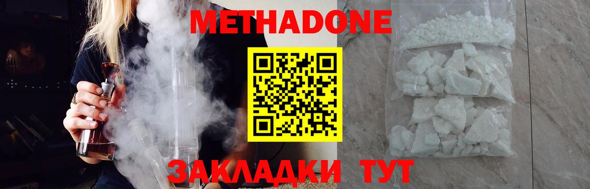 блэк спрут ТОР  МЕТАДОН белоснежный  Вход с VPN  МЕТАДОН methadone  Сергиев Посад 
