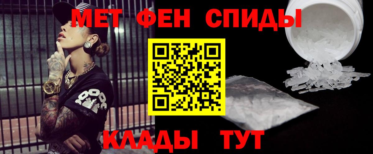 Метамфетамин пудра Сергиев Посад