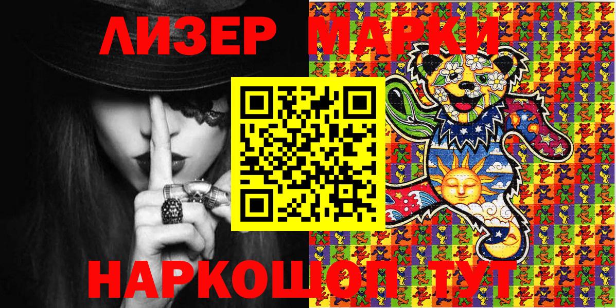 Наркотические марки  Марки N-bome 1500мкг  Вход с VPN  Сергиев Посад  где найти   Марки N-bome 1500мкг 