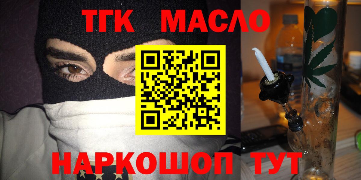 Дистиллят ТГК вейп с тгк Сергиев Посад